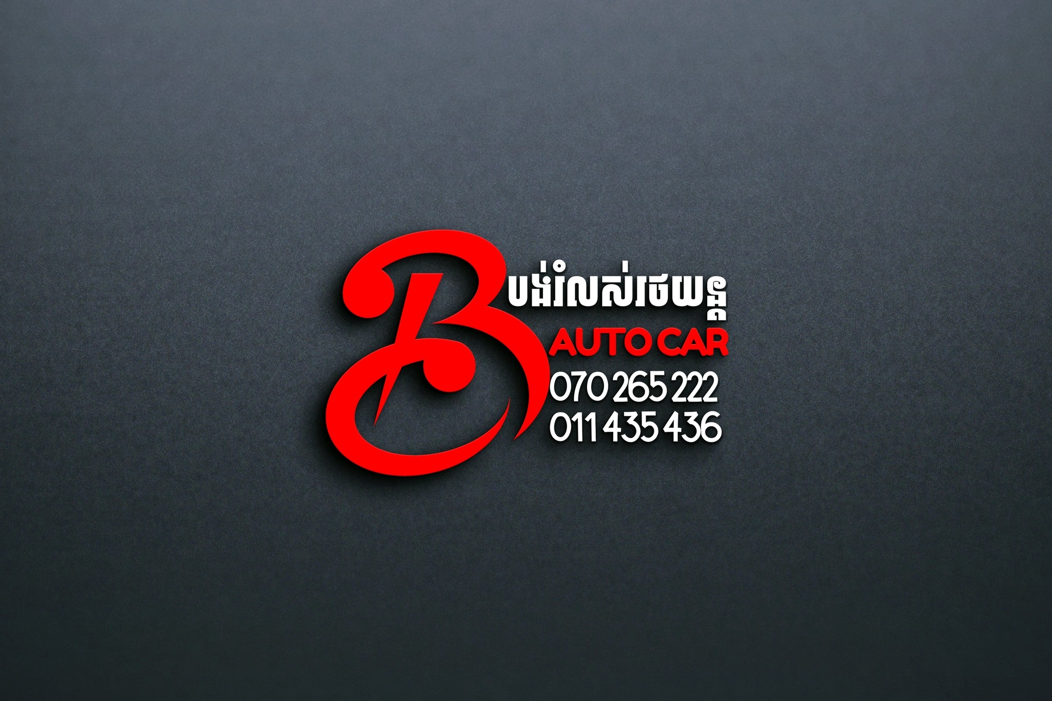 BAuto Car